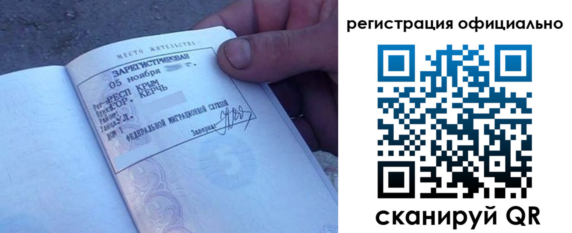 прописка 2025 в Мичуринске