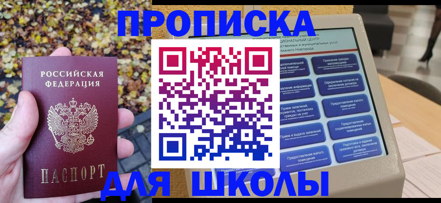 временная регистрация собственник в Мичуринске