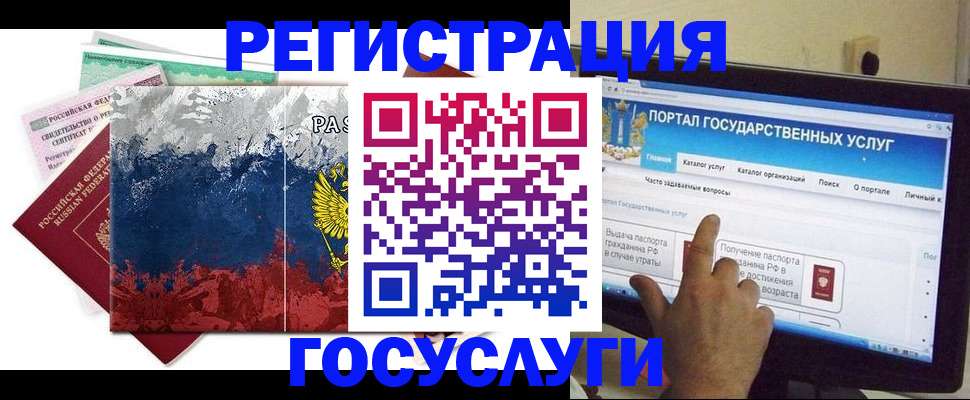 временная регистрация собственник в Мичуринске