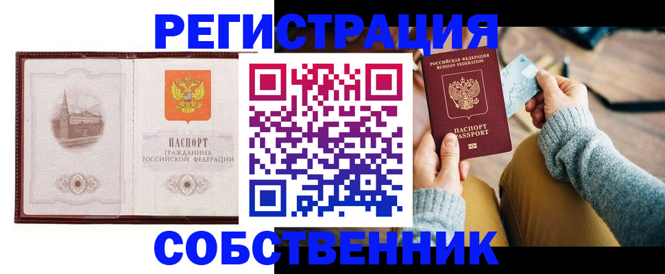 временная регистрация законно в Мичуринске