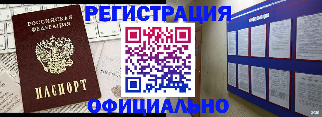 временная регистрация госуслуги в Мичуринске