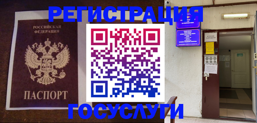 временная регистрация 2025 в Мичуринске