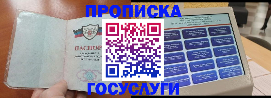 временная регистрация поиск в Мичуринске