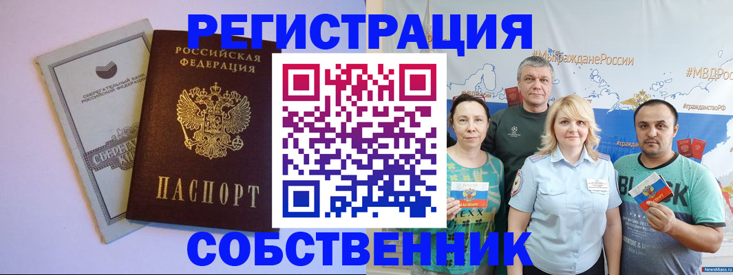 прописка для кредита в Мичуринске