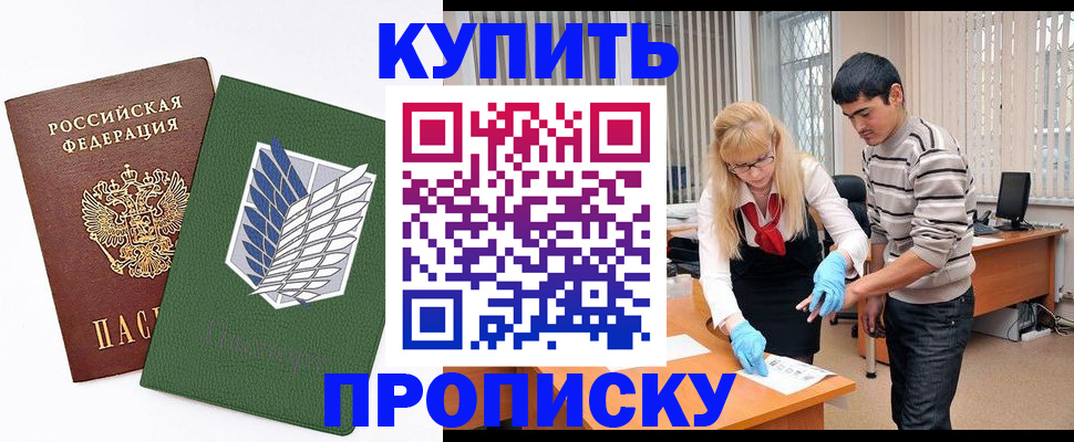 миграционный учет в Мичуринске