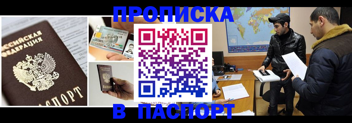 временная регистрация собственник в Мичуринске